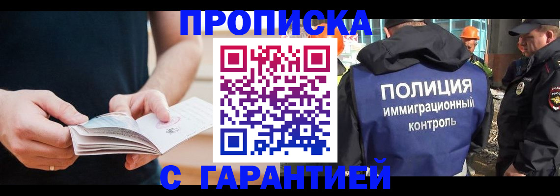 регистрация в Светлом