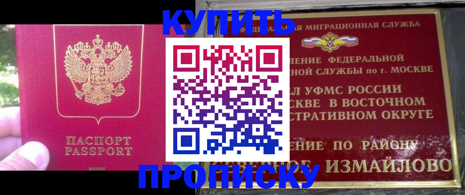 прописка паспорт в Светлом