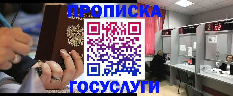 найти адрес прописки в Светлом