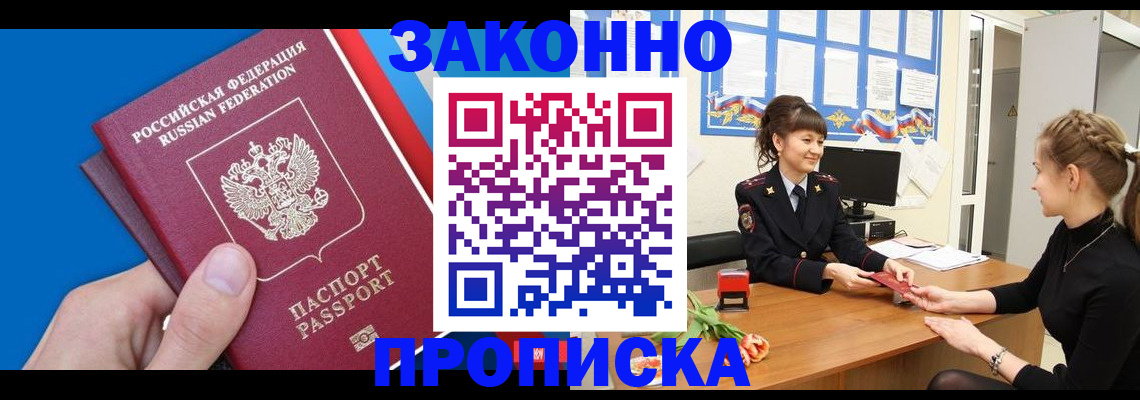 регистрация в Светлом