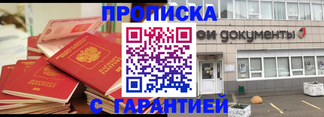 прописка иностранных граждан в Светлом